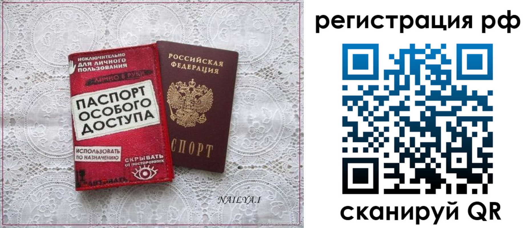 прописка для школы в Ленинске