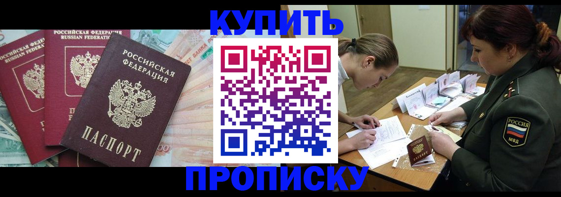 прописка для кредита в Ленинске