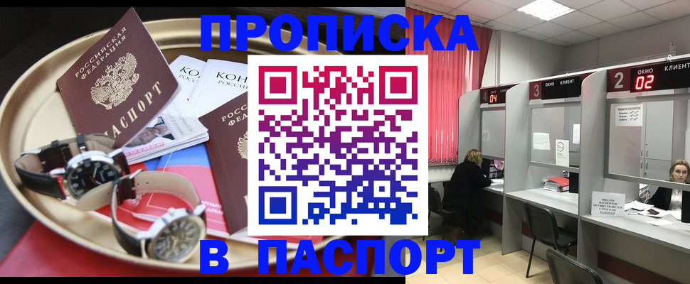 пропишу в квартире в Ленинске