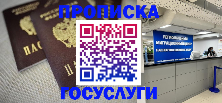 временная регистрация собственник в Ленинске