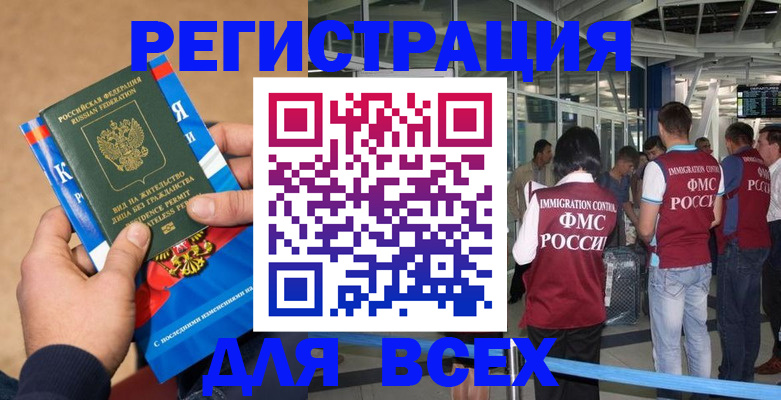 прописка поиск в Ленинске