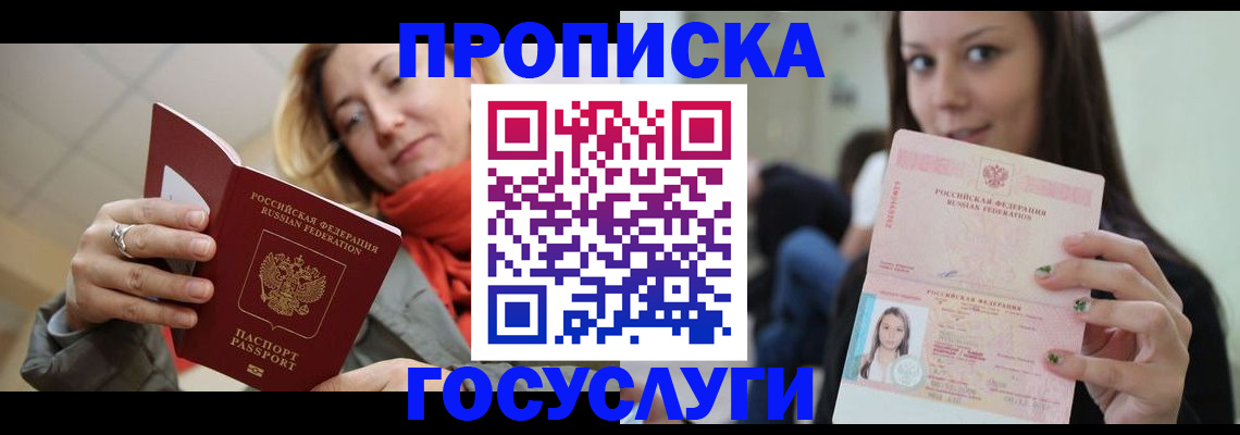 найти адрес прописки в Ленинске
